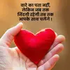 love status
