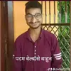 पदम बेल्बासे